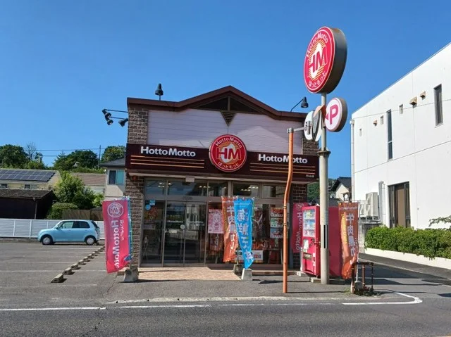 ほっともっとさんまで550m