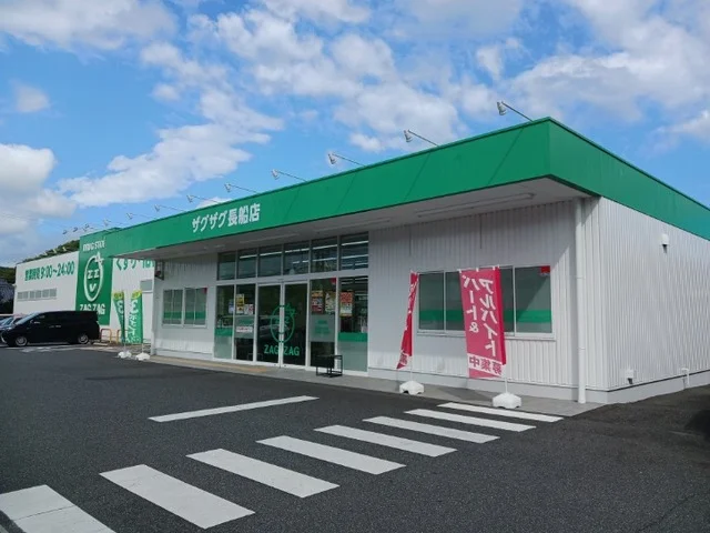 ザグザグさんまで600m