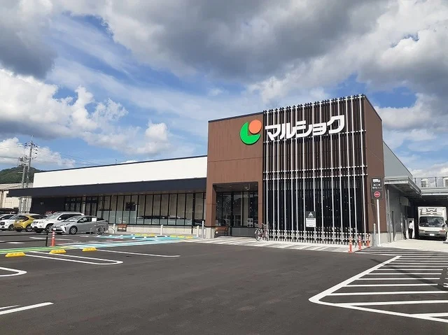 マルショク三次店まで1300m