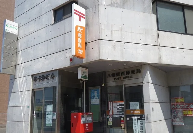 八幡熊西郵便局まで160m