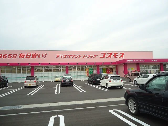 コスモスまで450m