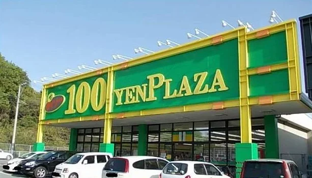 ダイソーまで2000m