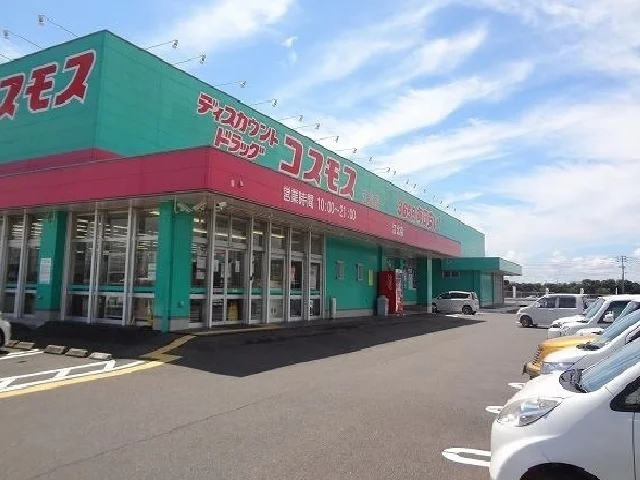 コスモス江北店まで750m