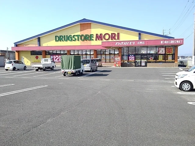 ドラッグストアモリ北野店まで450m