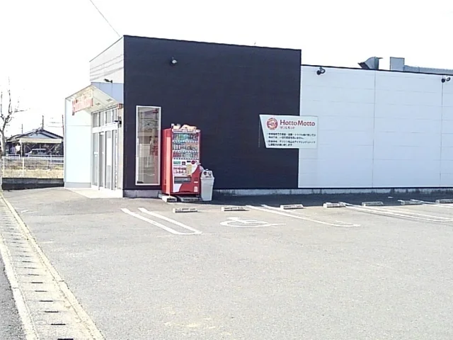 ほっともっと北野町店まで830m