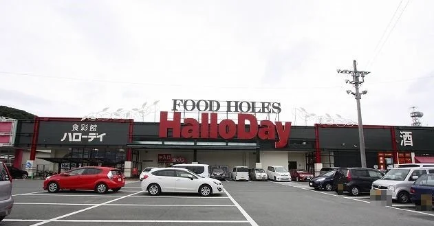 ハローデイまで1500m