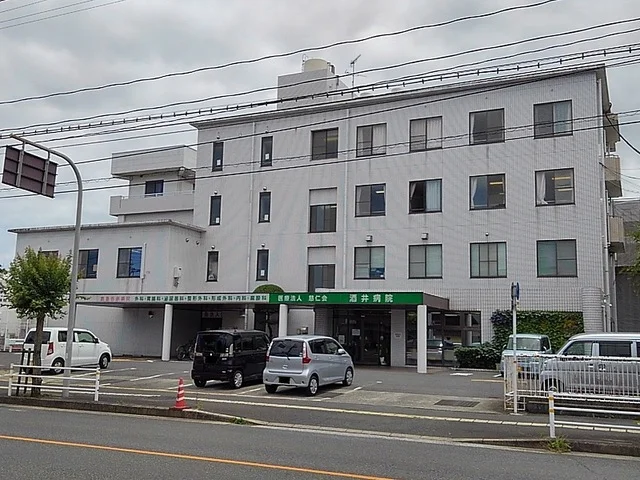 酒井病院まで1400m