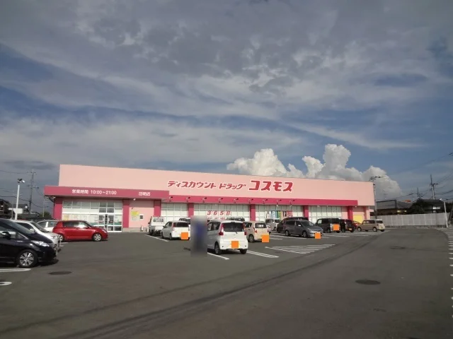 コスモス　岱明店まで600m