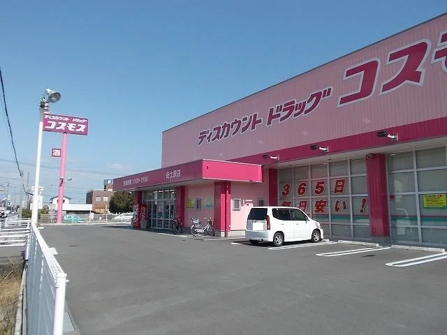 コスモス佐土原店まで700m