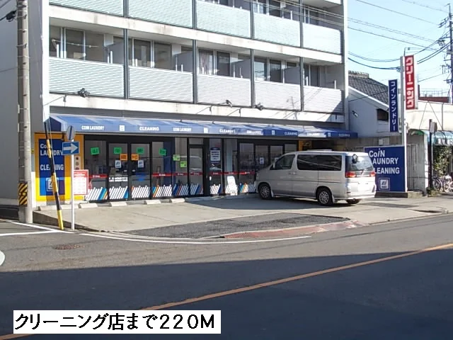 クリーニング店まで220m