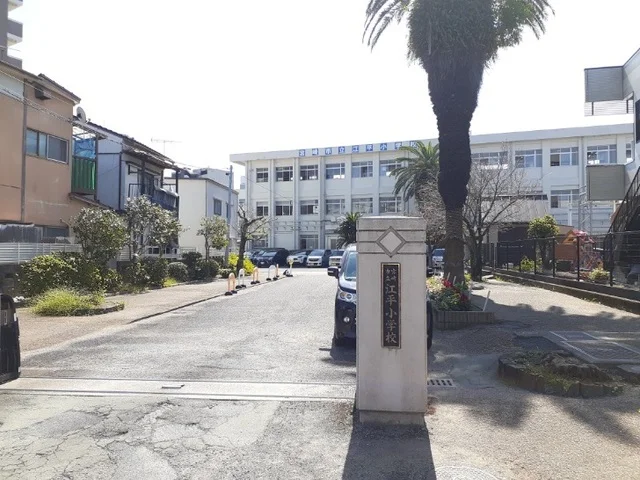 宮崎市立江平小学校まで450m