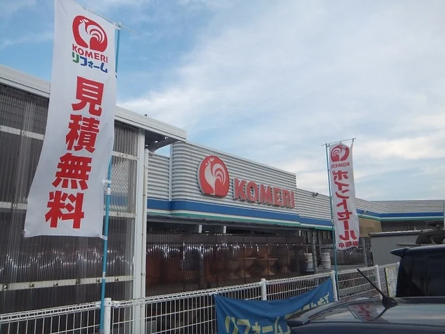 コメリ　上越国分店まで1600m