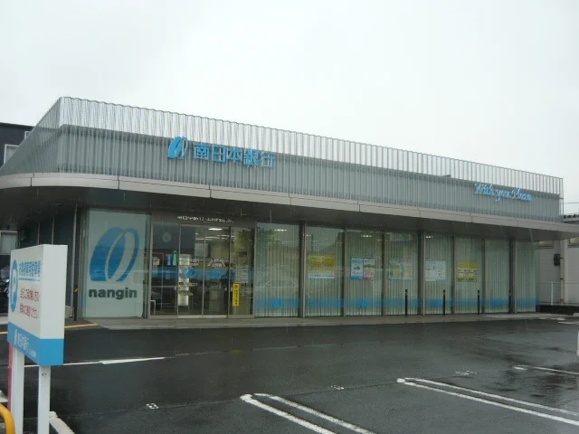 南日本銀行上川内出張所まで750m