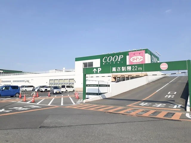 みやぎ生協 加賀野店まで1400m