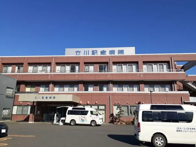 立川記念病院まで900m