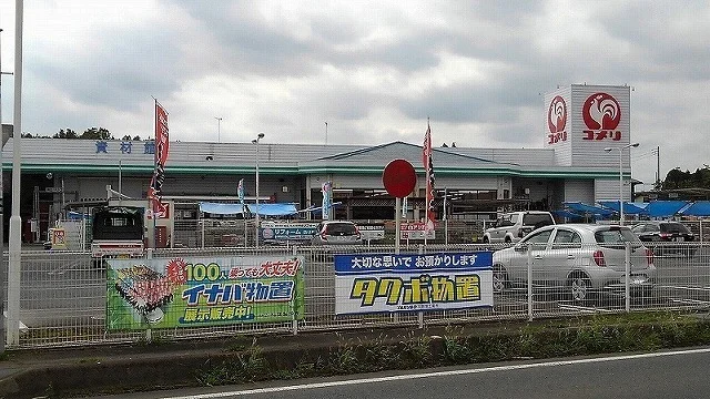 コメリハード＆グリーン常北店まで1400m