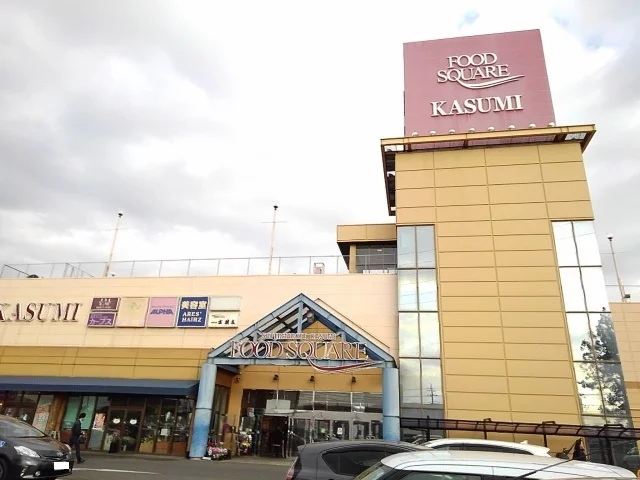 カスミフードスクエア下妻店まで450m