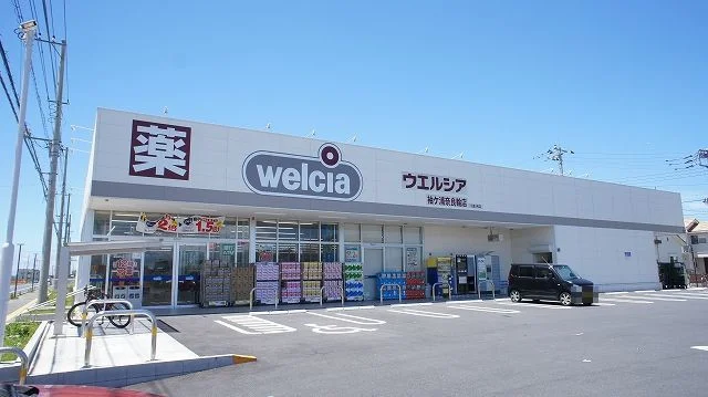 ウエルシア袖ケ浦奈良輪店まで800m