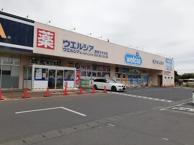 ウェルシアまで1500m