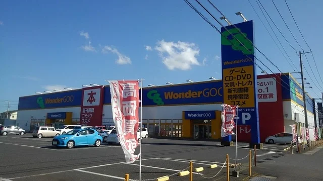 ワンダーグー鹿島店まで1400m