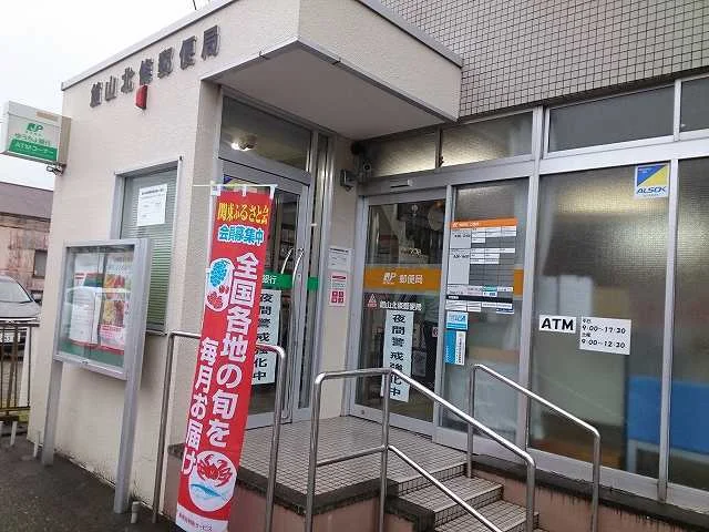 北條郵便局まで200m