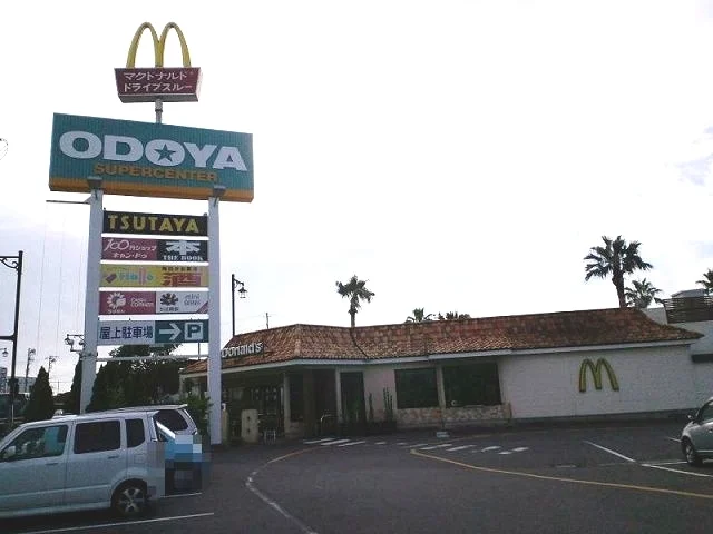 マクドナルド 館山おどや店まで650m