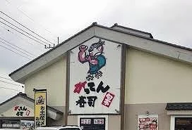 がってん寿司深谷店まで500m