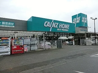 カインズまで650m