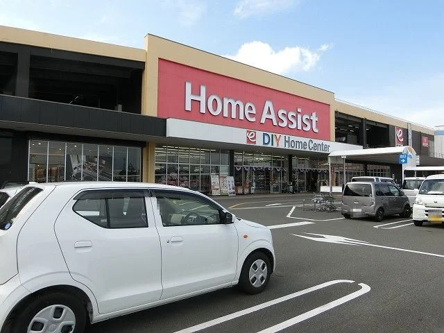 ホームアシスト清水駒越店まで1000m