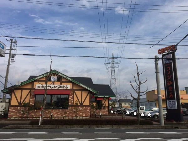 コメダ珈琲まで850m