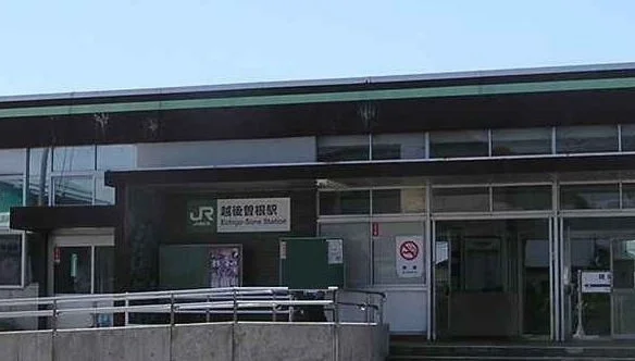 越後曽根駅まで400m