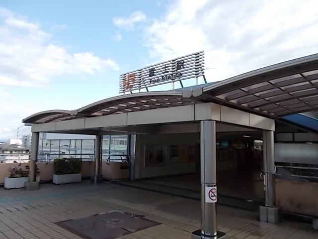 東海道本線　富士駅まで2300m