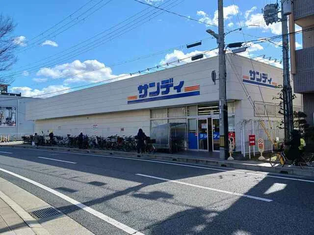 サンディ西宮北口店様まで450m