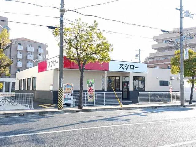 スシロー西宮門前町店様まで550m