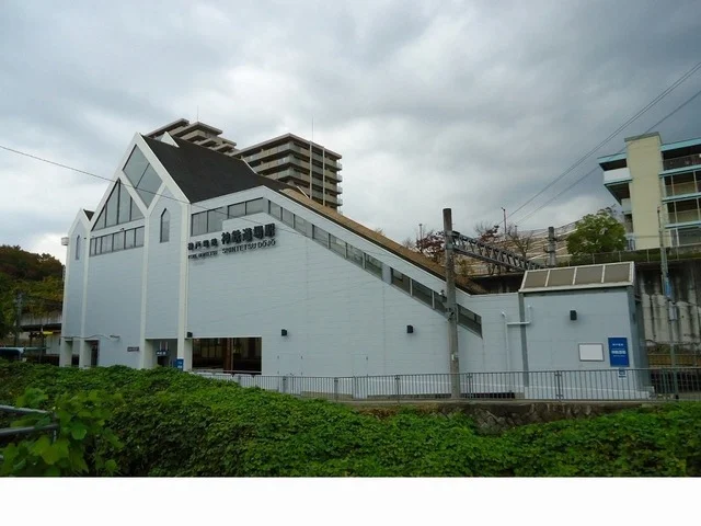 神戸電鉄「神鉄道場駅」様まで350m