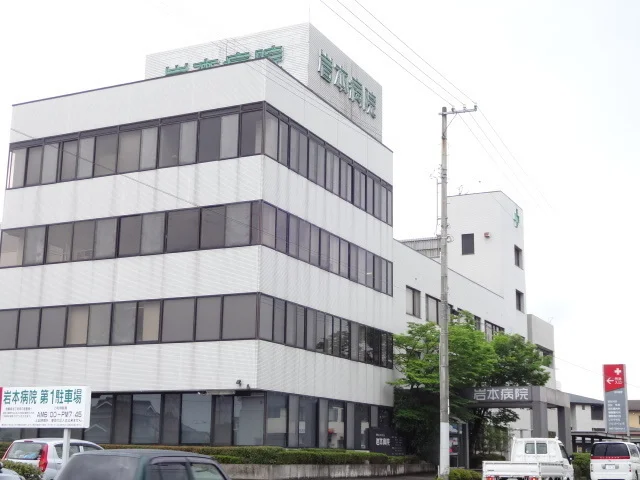 岩本病院まで1200m