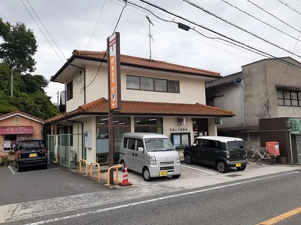 小川郵便局まで150m