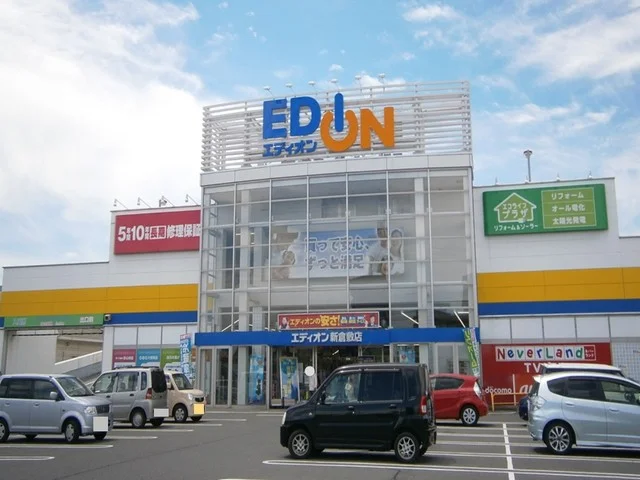 エディオン新倉敷店まで350m