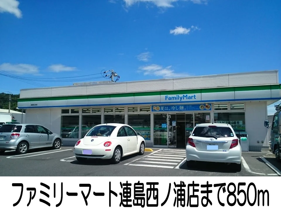 ファミリーマート連島西ノ浦店まで850m