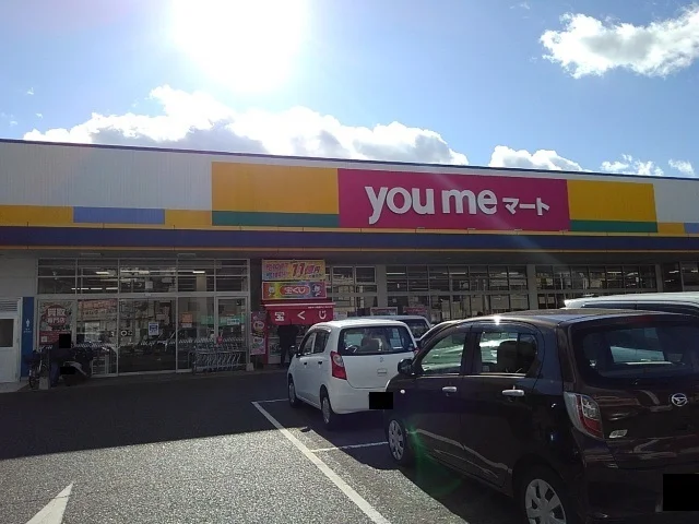 ゆめマート尾道まで2300m