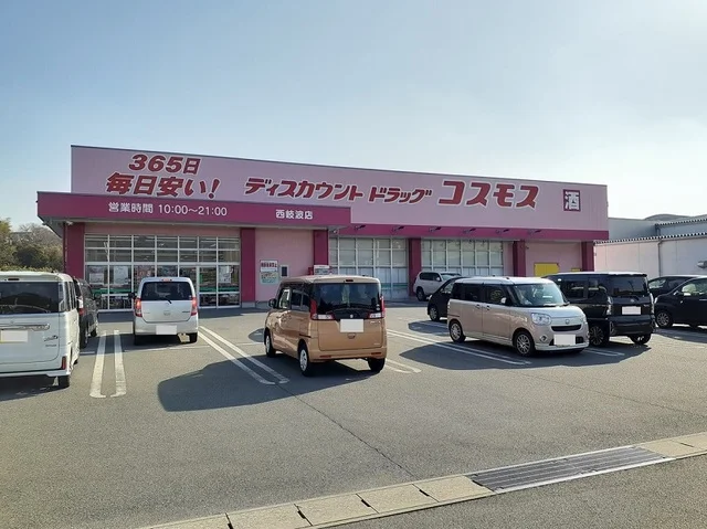 コスモス西岐波店まで400m