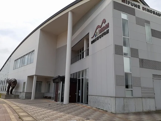 恐竜博物館まで600m