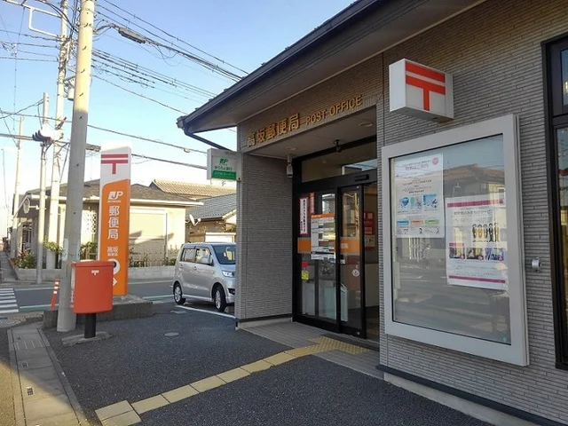 高坂郵便局まで940m