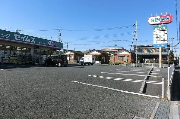 セイムスまで400m