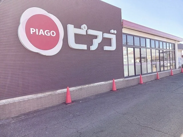 ピアゴまで1000m