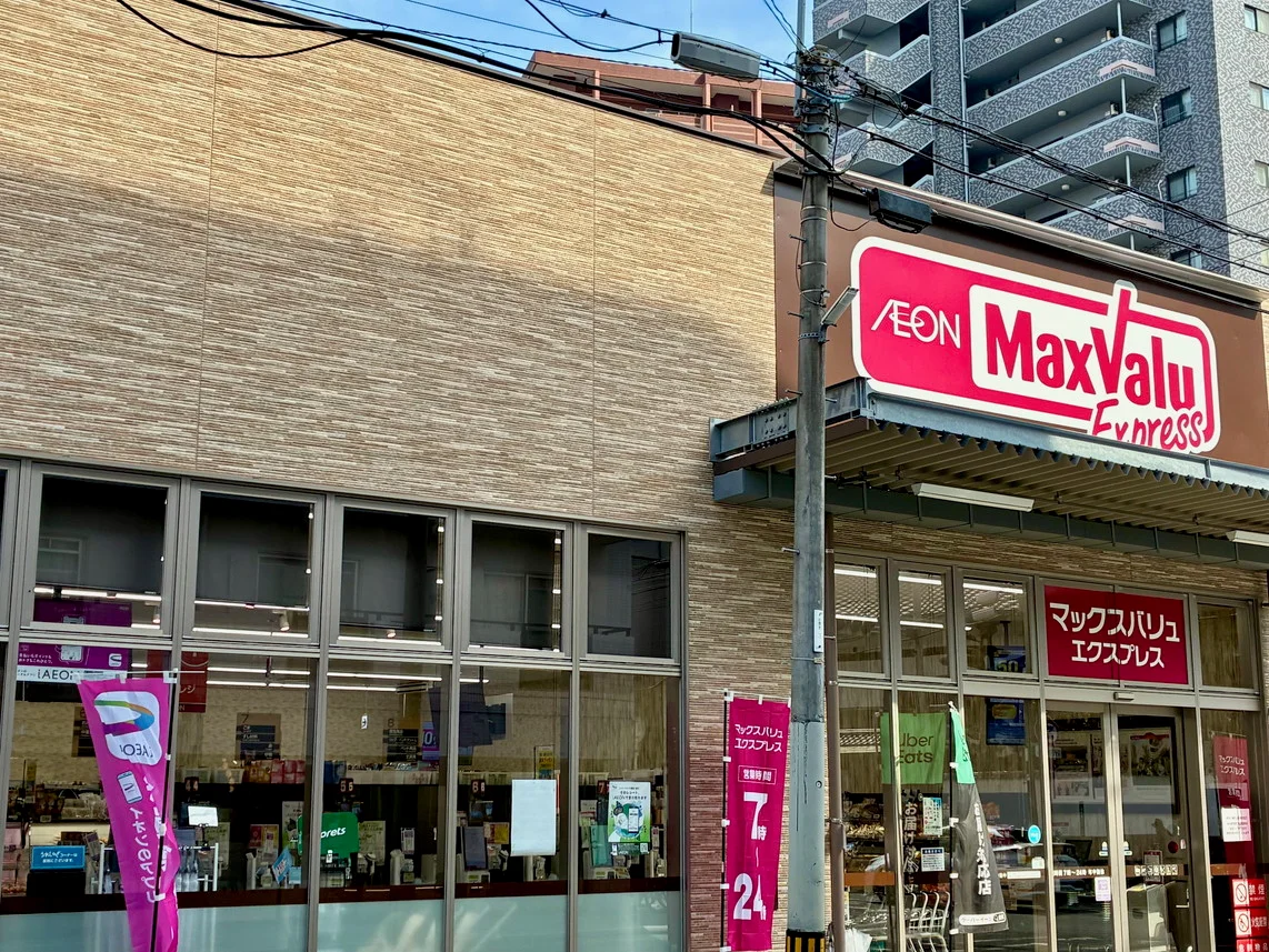 スーパー　徒歩3分