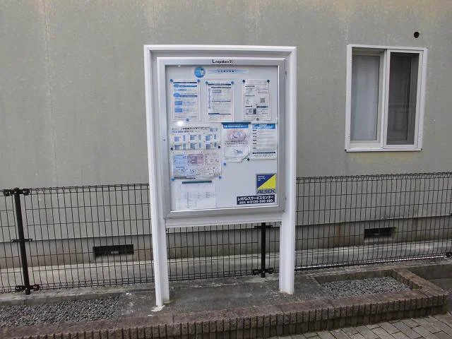 インフォメーションボード