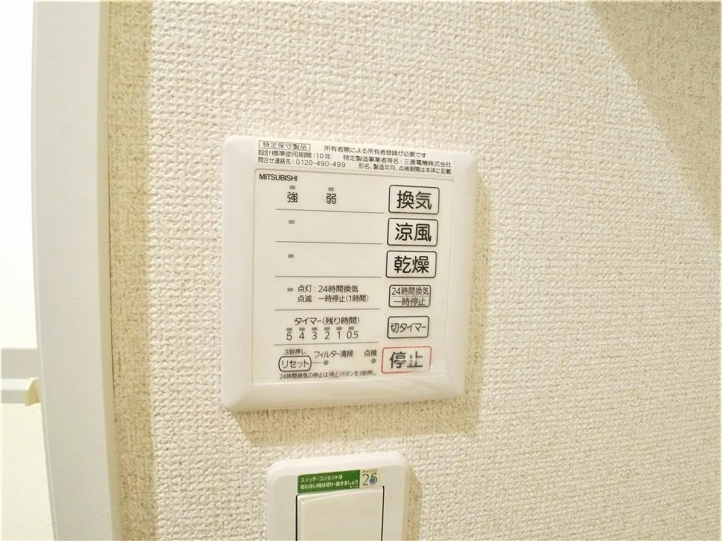 浴室乾燥機パネル