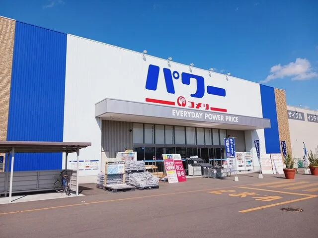 コメリパワー弘前店まで1254m