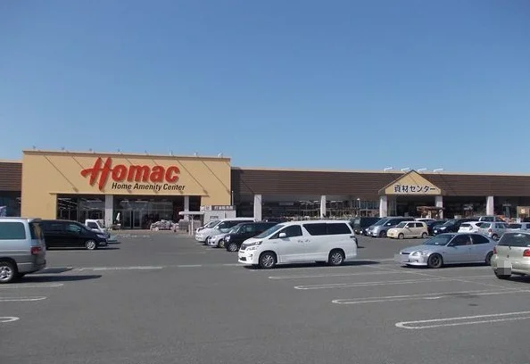 ホーマック三沢店まで1800m